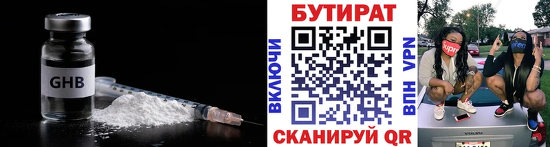 БУТИРАТ буратино Углегорск