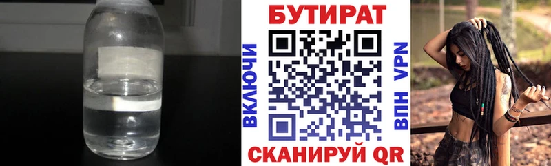 БУТИРАТ оксана  Углегорск 