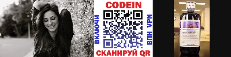 купить   Углегорск  Кодеин напиток Lean (лин) 