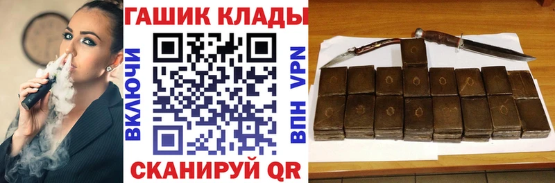 ГАШИШ Ice-O-Lator  закладка  Углегорск 