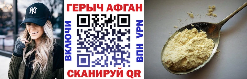 продажа наркотиков Углегорск blacksprut маркетплейс Героин VHQ