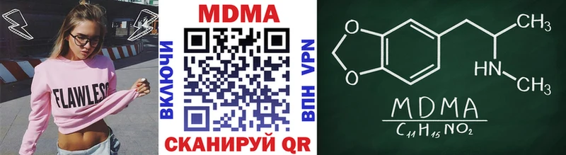 MDMA кристаллы  Углегорск 